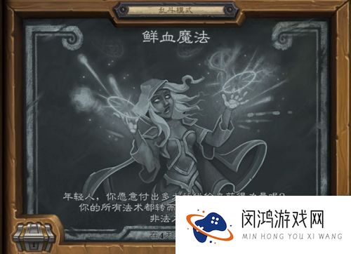 炉石传说鲜血魔法卡组搭配攻略