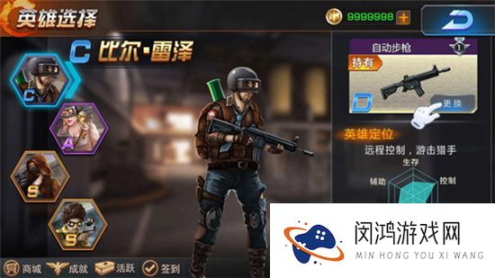 天天火线突击