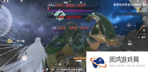 妄想山海副栉龙具体刷新位置分享