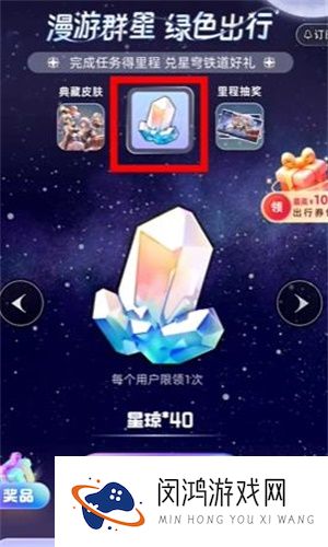 《崩坏星穹铁道》2024支付宝活动玩法介绍