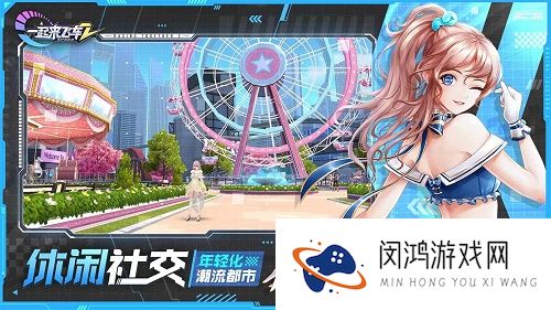 一起来飞车2在主城和别人互动教学