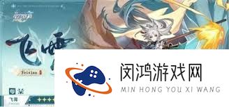 崩坏星穹铁道saber抽几命适宜-崩坏星穹铁道saber抽几命最好