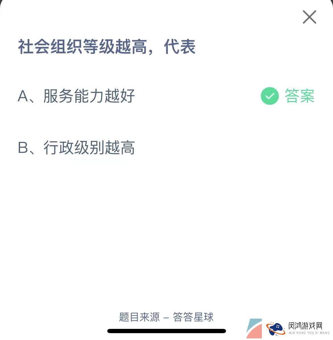 《支付宝》蚂蚁庄园2023年6月15日每日一题答案