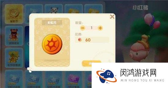 摩尔庄园手游彩虹币怎么获得