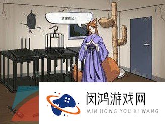 《汉字找茬王》想办法救出所有动物通关攻略