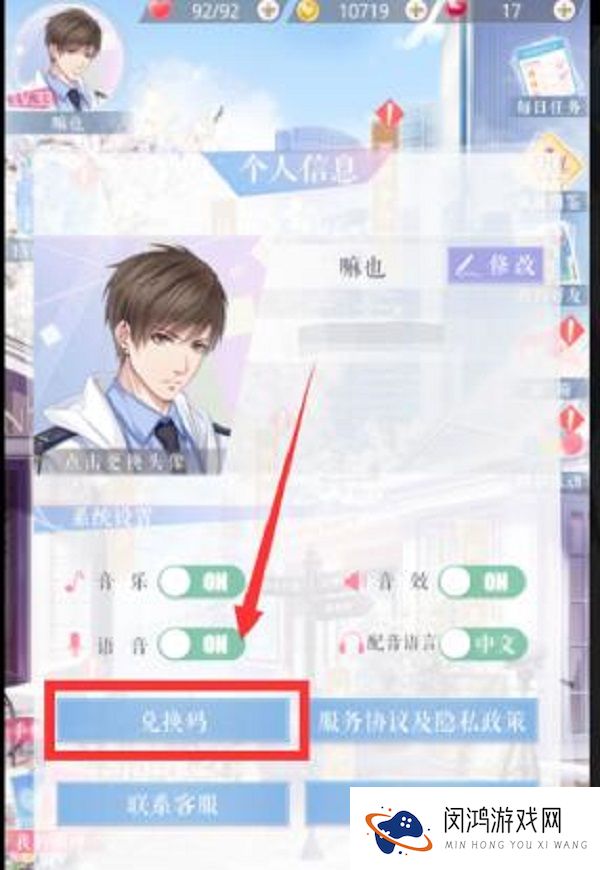 2021恋与制作人6月9日兑换码
