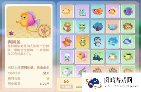 摩尔庄园手游美美鱼在哪里钓