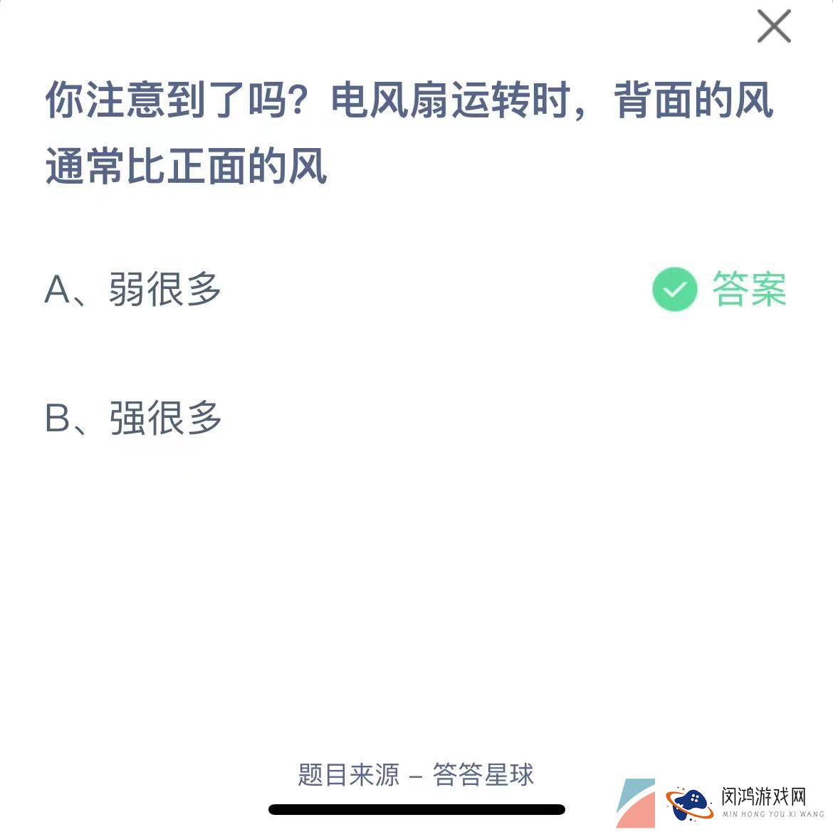 《支付宝》蚂蚁庄园2023年6月13日每日一题答案（2）