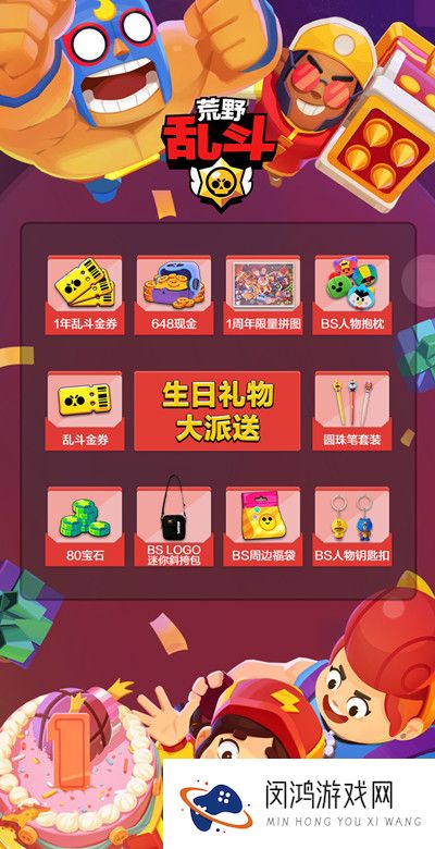 荒野乱斗周年庆什么时候开始