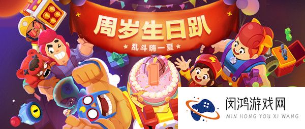 荒野乱斗周年庆什么时候开始