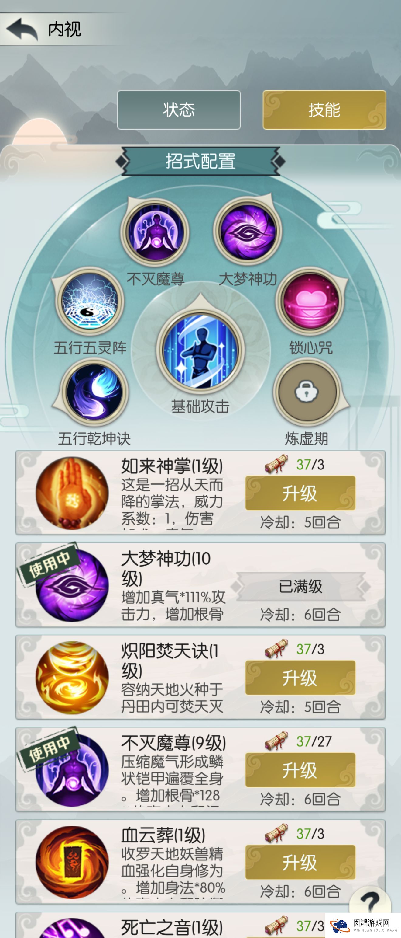 无极仙途根骨流怎么玩