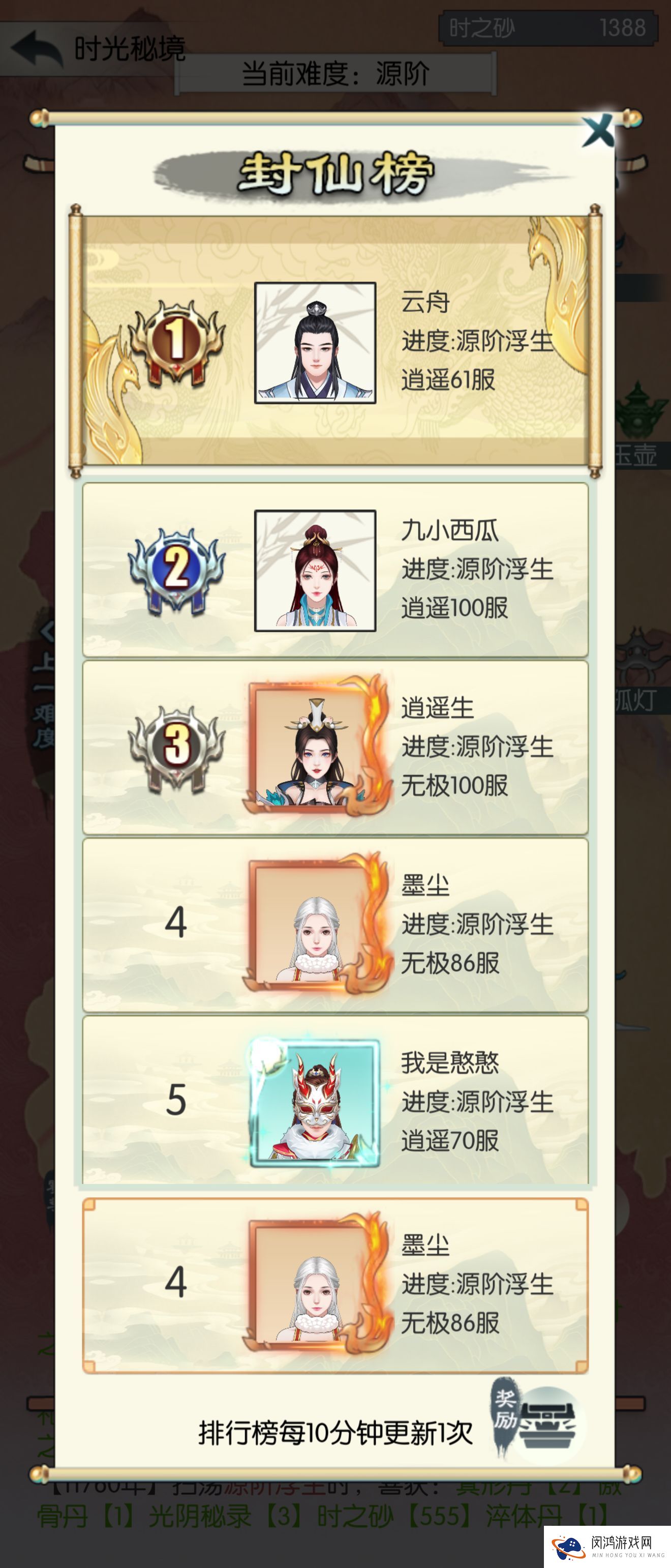 无极仙途根骨流怎么玩