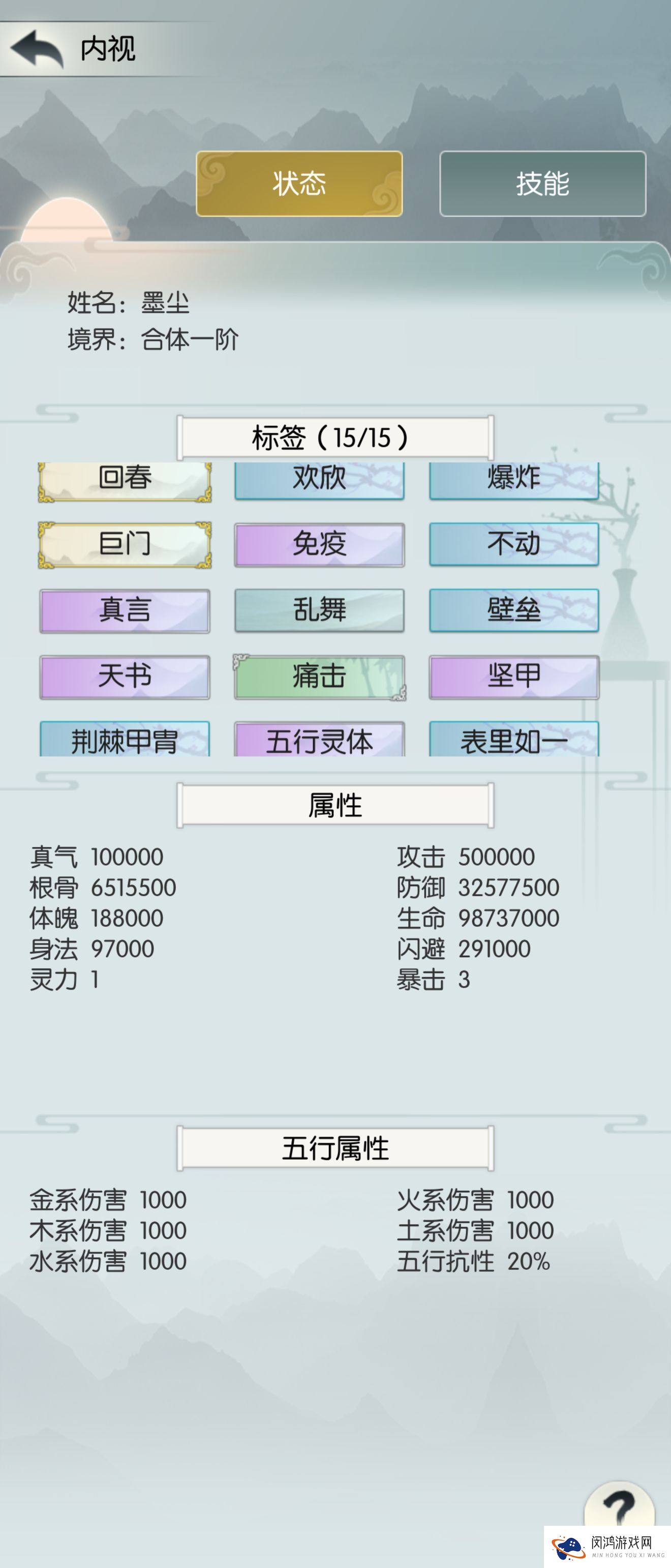 无极仙途暗金坊有什么用