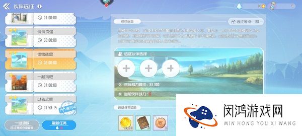 刀剑神域黑衣剑士王牌伙伴远征高收益玩法攻略