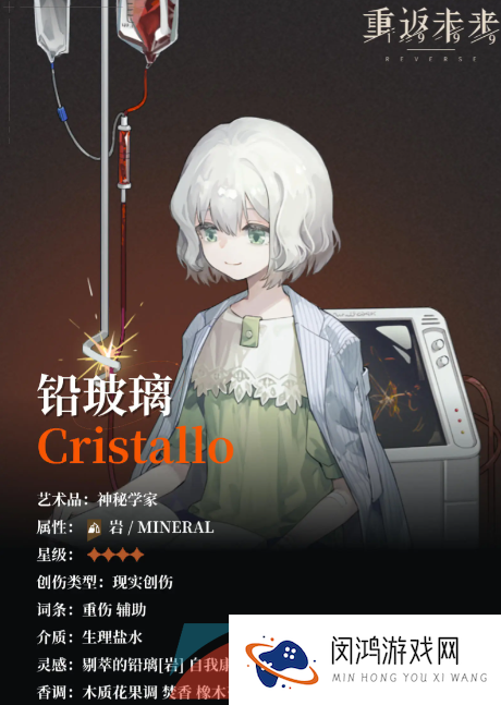 《重返未来1999》铅玻璃角色技能强度介绍
