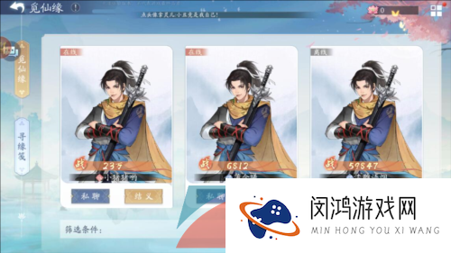 《新仙剑奇侠传之挥剑问情》义结金兰方法介绍