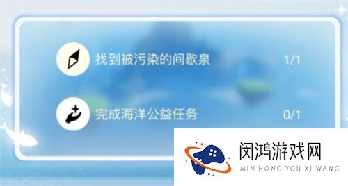 光遇完成海洋公益任务怎么做
