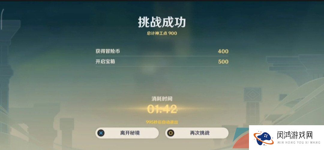 《原神》3.7神工天巧宝录之章拟想履见青云记通关攻略
