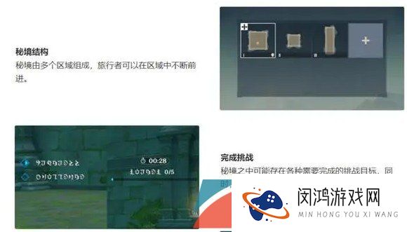 《原神》3.7神工天巧宝录之章活动全关卡挑战攻略汇总