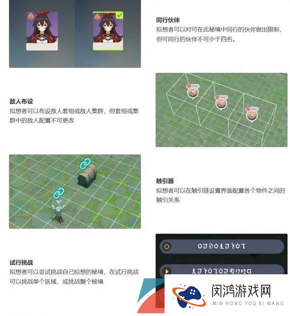 《原神》3.7神工天巧宝录之章活动全关卡挑战攻略汇总