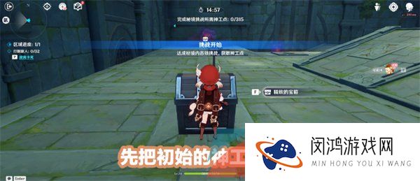 《原神》神工天巧宝录之章拟想棋谭守拙记通关攻略