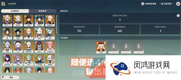 《原神》神工天巧宝录之章拟想棋谭守拙记通关攻略