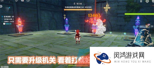 《原神》神工天巧宝录之章拟想棋谭守拙记通关攻略