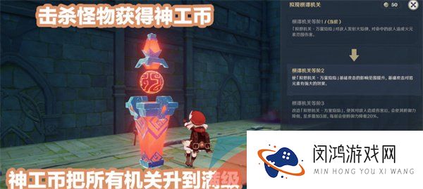 《原神》神工天巧宝录之章拟想棋谭守拙记通关攻略