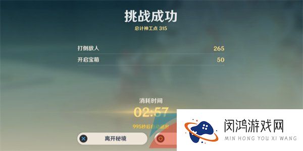 《原神》神工天巧宝录之章拟想棋谭守拙记通关攻略