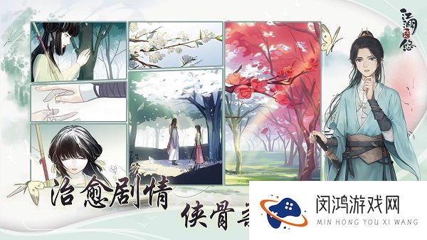 江湖悠悠公测彩蛋在哪里