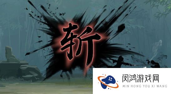 江湖悠悠斩魂是什么意思