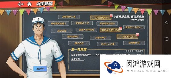 航海王热血航线这位崭露头角的厨师答案是什么