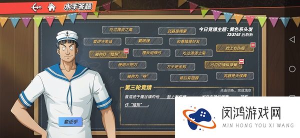 航海王热血航线曾混迹于魔谷镇的他答案是什么
