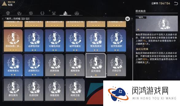 《崩坏星穹铁道》1.1似花过亡城成就解锁攻略