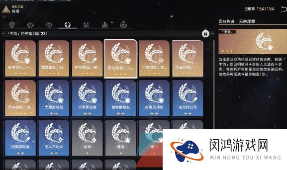 《崩坏星穹铁道》1.1似花过亡城成就解锁攻略
