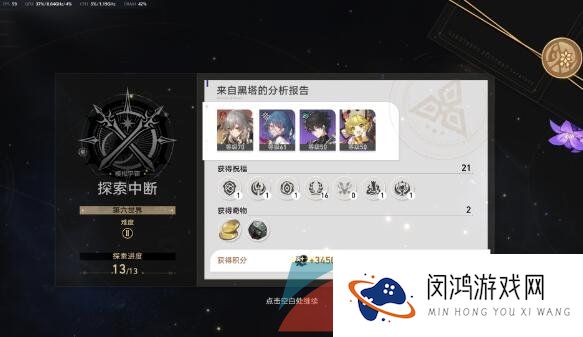 《崩坏星穹铁道》1.1似花过亡城成就解锁攻略