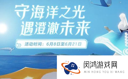 光遇海洋节先祖什么时候走？