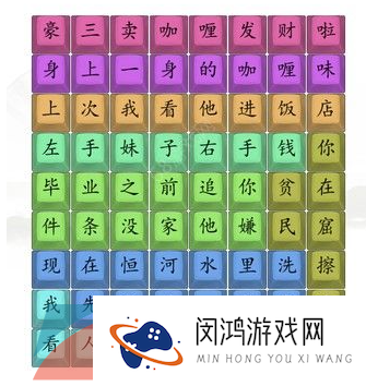 《汉字找茬王》印度中介人通关攻略