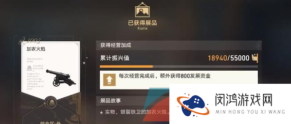 《崩坏星穹铁道》藏品收集加农火炮任务解锁攻略