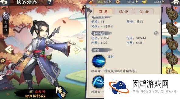 少侠江湖志圣门阵营攻略