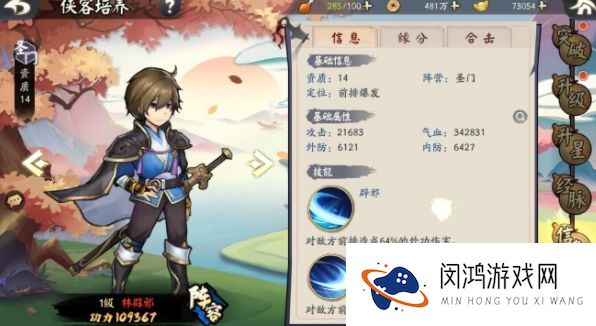 少侠江湖志圣门阵营攻略