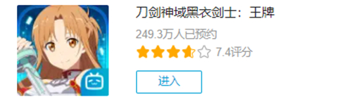刀剑神域黑衣剑士王牌ios和安卓互通吗能一起玩吗