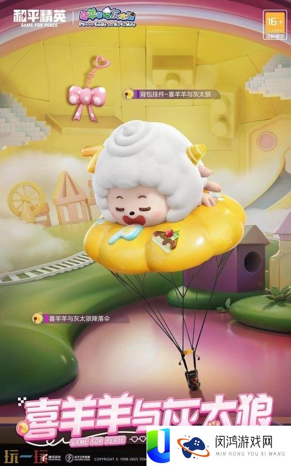 温暖相伴