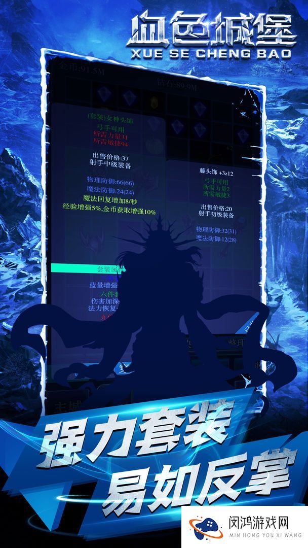 血色城堡新手入门攻略大全