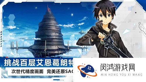 刀剑神域黑衣剑士王牌有pc端吗