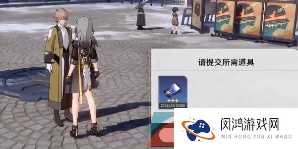 《崩坏星穹铁道》藏品收集油画其三任务完成方法