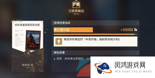 《崩坏星穹铁道》藏品收集油画其三任务完成方法