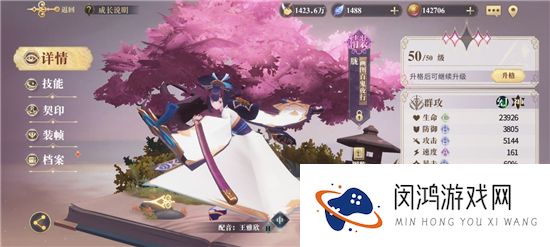 幻书启世录胧蛾队阵容契印搭配攻略