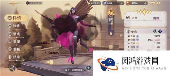 幻书启世录胧蛾队阵容契印搭配攻略