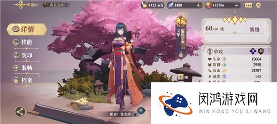 幻书启世录胧蛾队阵容契印搭配攻略